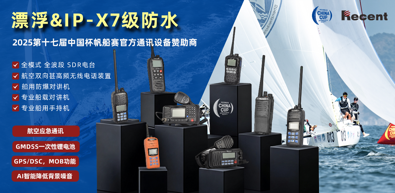 泉州瑞森成为2025第十七届中国杯帆船赛官方赞助商！